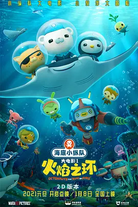 奥特曼电视